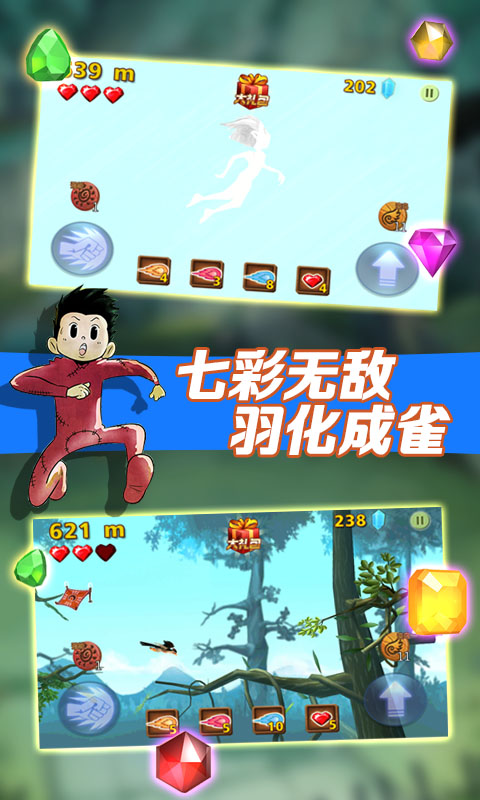 风之酷跑(金币版)(图三) 风之酷跑(金币版)破解游戏(图三)