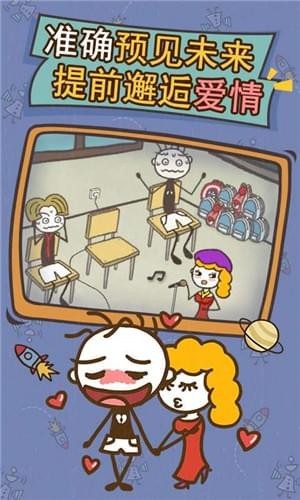 史上最坑爹的游戏13(图4)