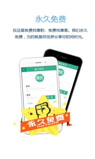 兼客兼职(图1)