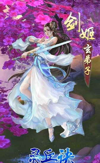 灵丘诀(图3)