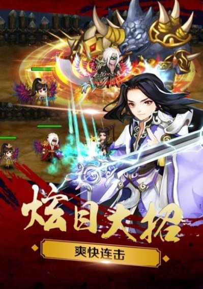 新三国魂(图4)