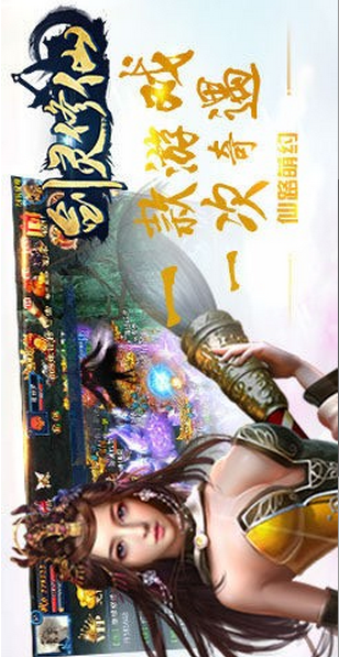 剑灵修仙(图2)
