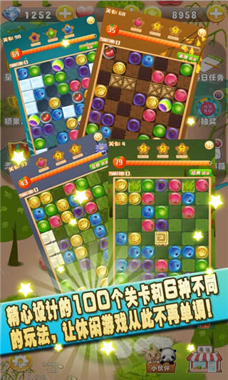 果C打豆豆(图2)