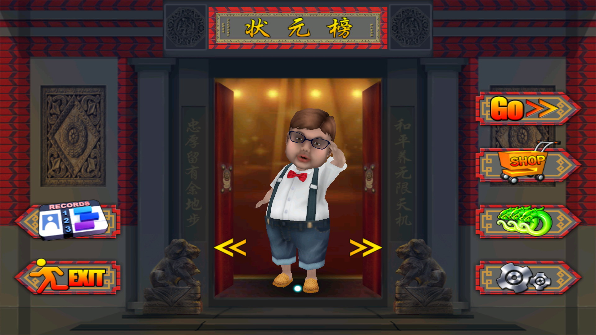 醉扑街破解游戏(图一)