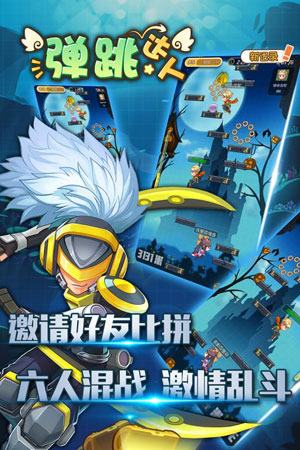 弹跳达人(图4)