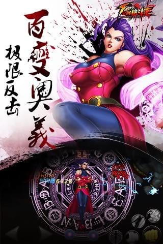 全民格斗王2(图1)