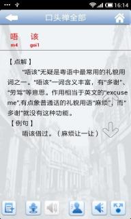 牛牛粵語(yǔ)(圖2)