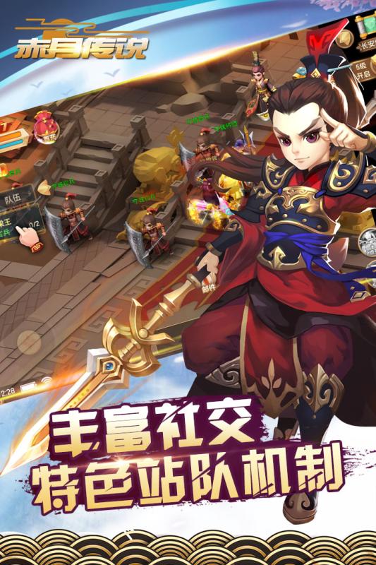 赤月传说(图3)