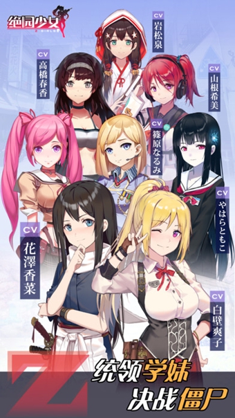 绝园少女zgirls(图4)