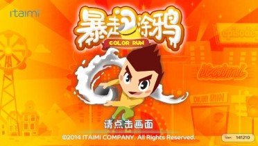 暴走涂鸦破解游戏(图二)