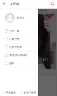 洋葱淘(图1)
