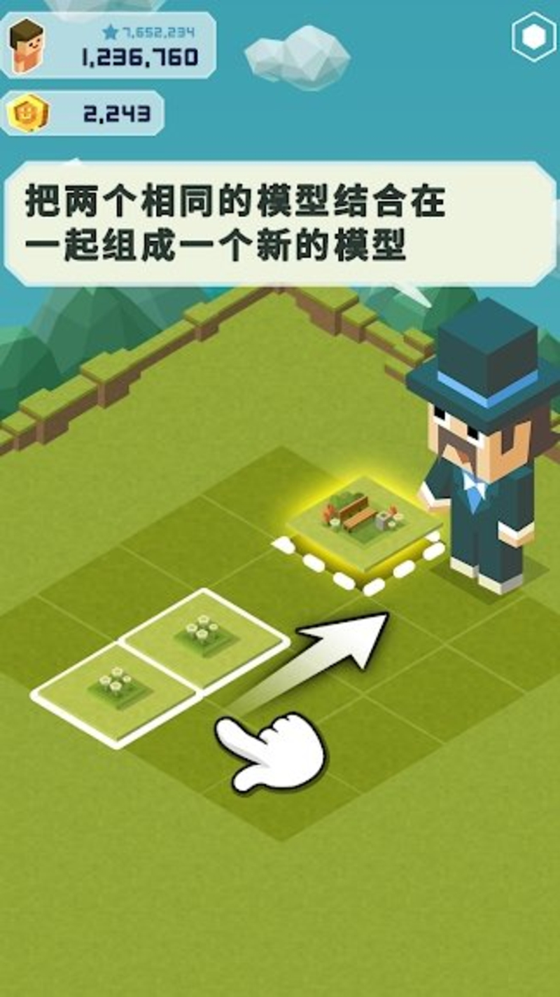 2048大亨主题公园破解游戏(图三)