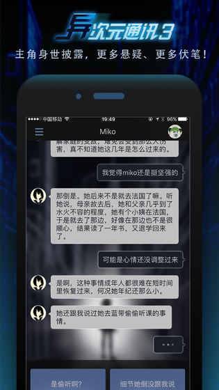 异次元通讯3(图3)
