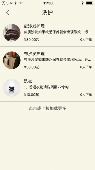 唐顿管家(图1)