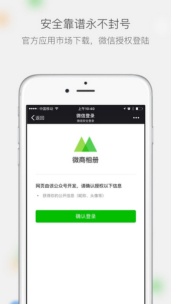 微商相册(图1)