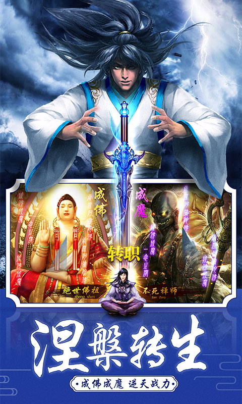 修道成仙(图2)