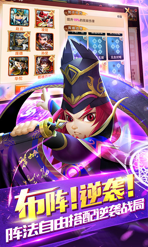少年三国传(图4)