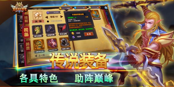 女武神的勇士(图3)