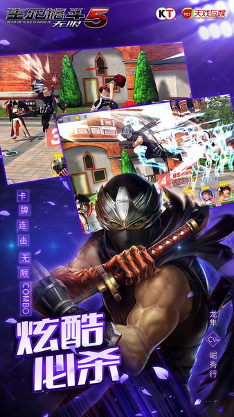 生死格斗5无限(图3)