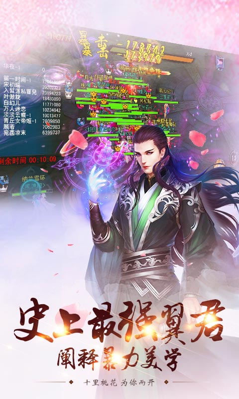 桃花三世(图4)