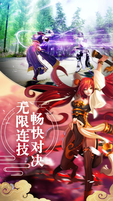 一念永恒传(图4)
