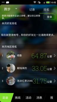 悦动圈(图2)
