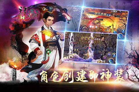龙泉剑(图4)