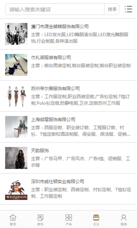 中国服装定制行业网(图1)