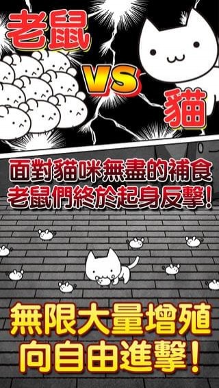 进击的老鼠(图3)