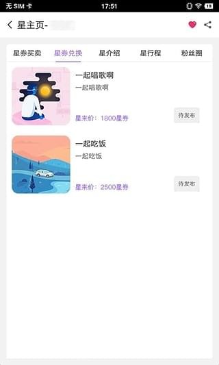 星来(图1)