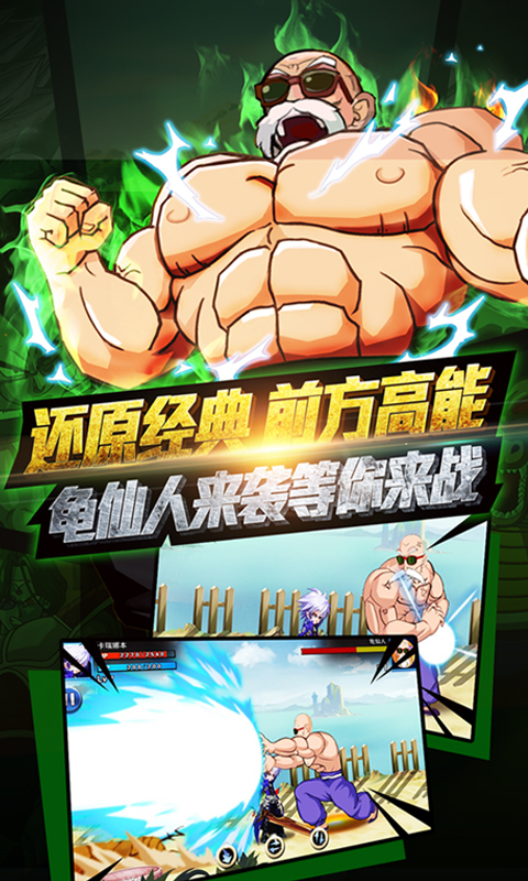 神龙炫斗(图5)