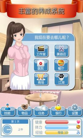 我的外星人男友破解游戏(图一)