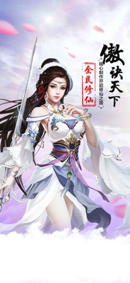 剑指九州御剑江湖(图4)