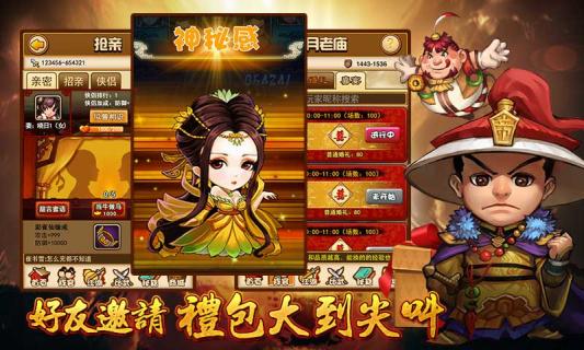 天天抢亲2022版(图4)