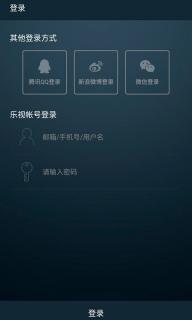 乐视云同步(图4)