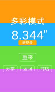 别踩白块儿8(图3)