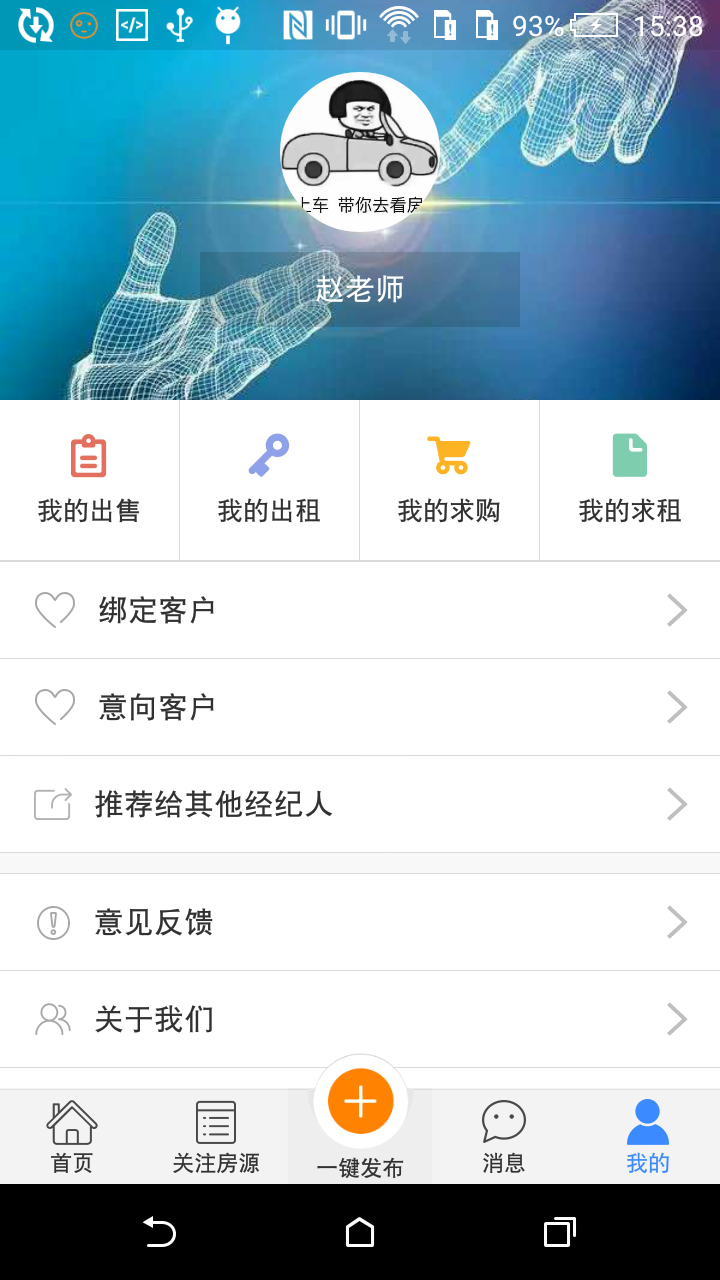 小房人经纪人(图1)