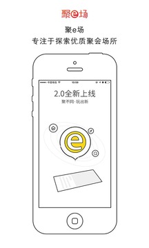 聚e场(图2)