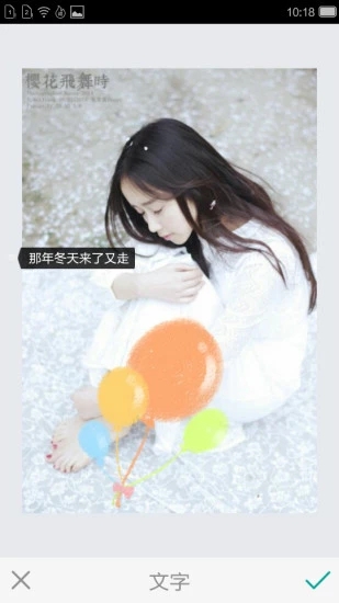 美化图片(图1)