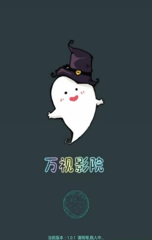万视影院(图3)