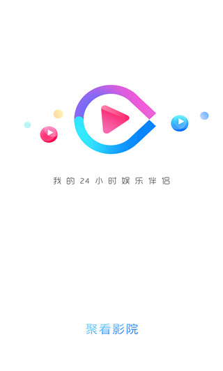 聚看影院(图1)