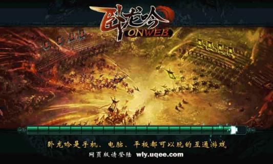 卧龙吟2022版(图5)