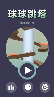 球球跳塔(图1)