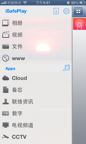 isafeplay(图3)