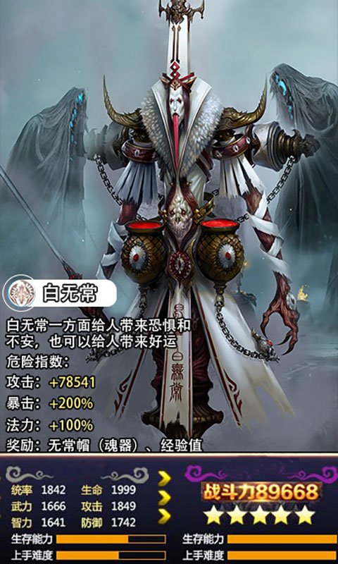 茅山异闻术ios版(图5)