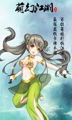 萌幻江湖(图1)