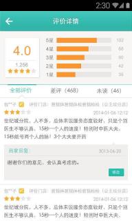美团商家(图2)