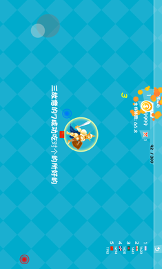 球球大战破解游戏(图二)