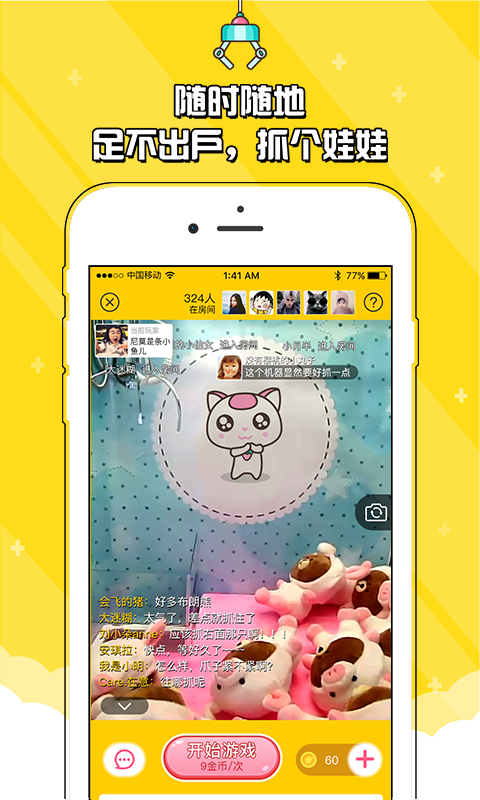 在线抓娃娃机(图1)
