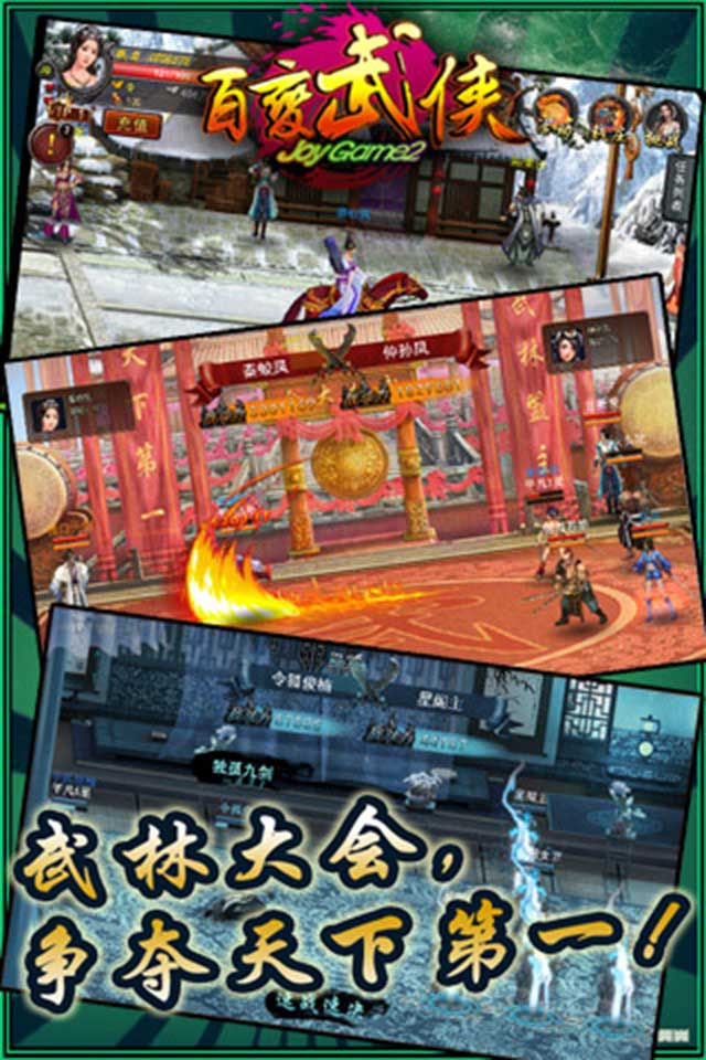 百变武侠2022版(图1)